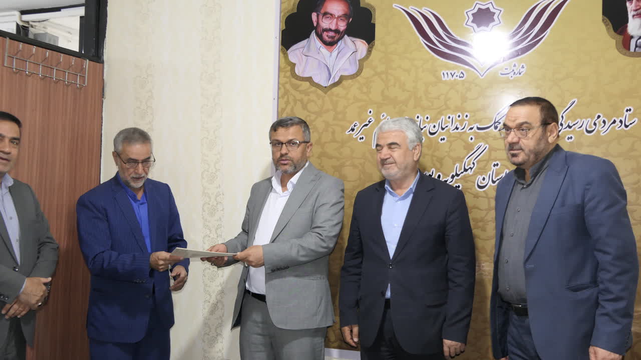 اعضاء هیأت امناء ستاد دیه استان کهگیلویه وبویراحمد تجلیل شدند