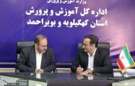 اهتمام آموزش و پرورش کهگیلویه وبویراحمد برای گلریزان رهایی معلمین زندانی غیر عمد